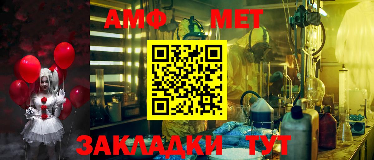 АМФЕТАМИН VHQ Котельники