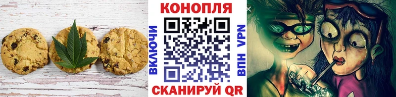 Печенье с ТГК марихуана  Котельники 