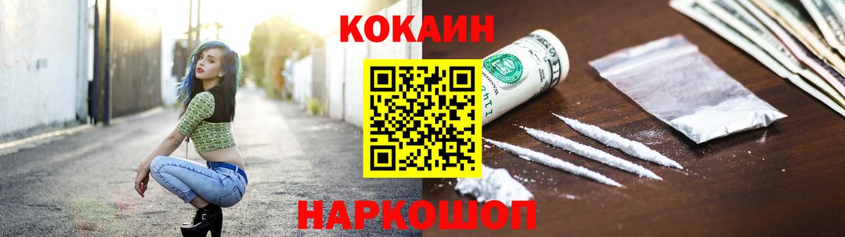 Котельники  КОКАИН Перу  Вход с VPN 