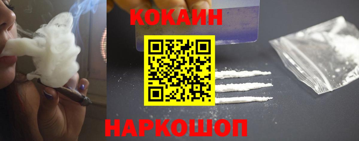 КОКАИН FishScale Котельники