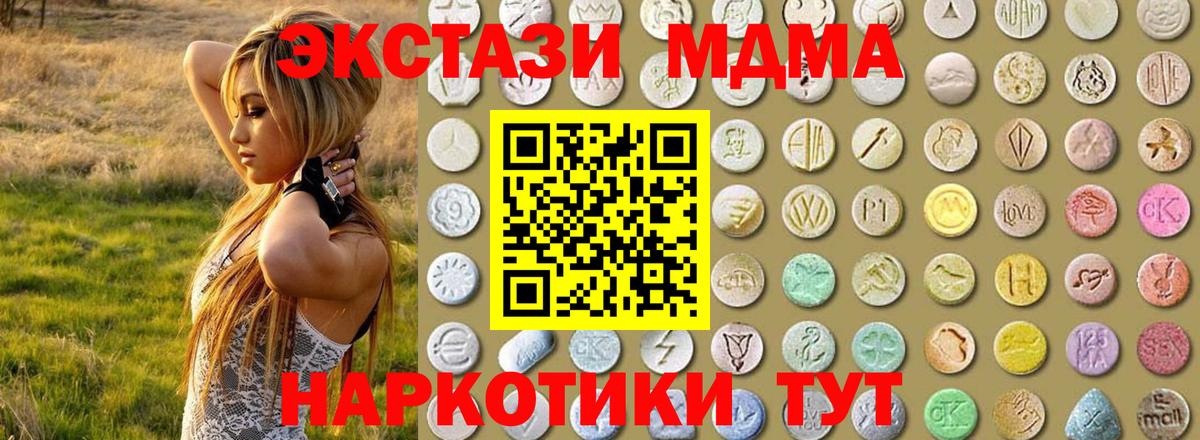 Котельники  Ecstasy  Вход с VPN  Ecstasy TESLA  Экстази Дубай 