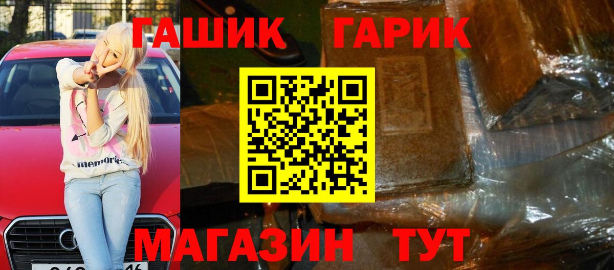 Котельники  ГАШ Premium  Вход с VPN 