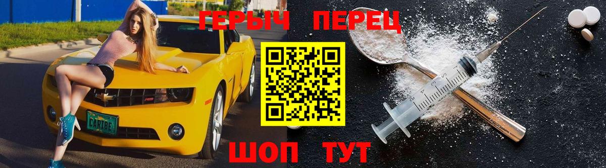 Героин гречка  Вход с VPN  Героин  Котельники 