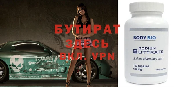 бутират Алзамай