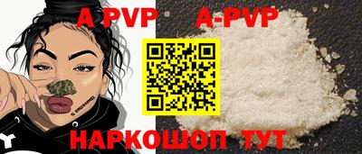 ALPHA PVP Комсомольск-на-Амуре