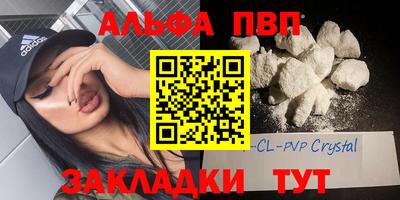 ALPHA PVP Комсомольск-на-Амуре