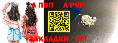 ALPHA PVP Комсомольск-на-Амуре