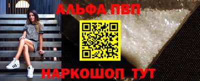 ALPHA PVP Комсомольск-на-Амуре