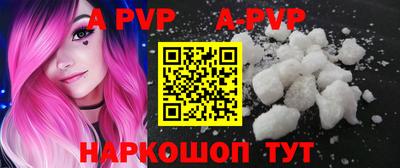 ALPHA PVP Комсомольск-на-Амуре