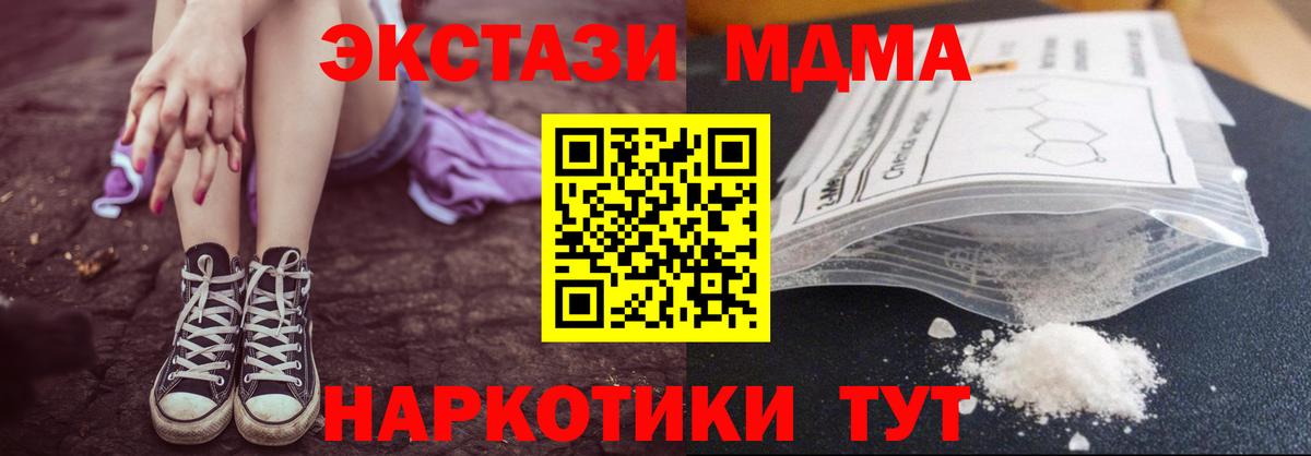 MDMA crystal  Вход с VPN  Котельники  MDMA  MDMA молли 