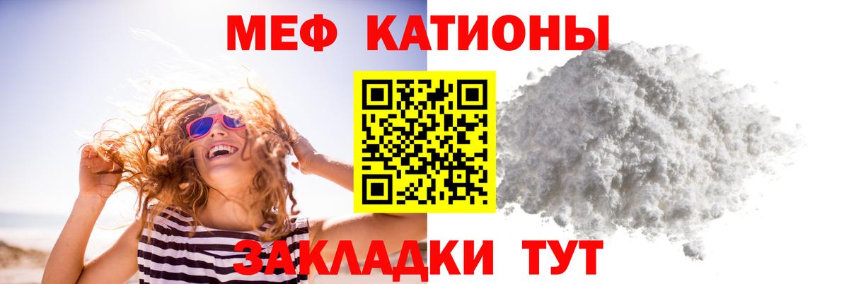 МЕФ мука  Меф мяу мяу  Мефедрон  Вход с VPN  Котельники 