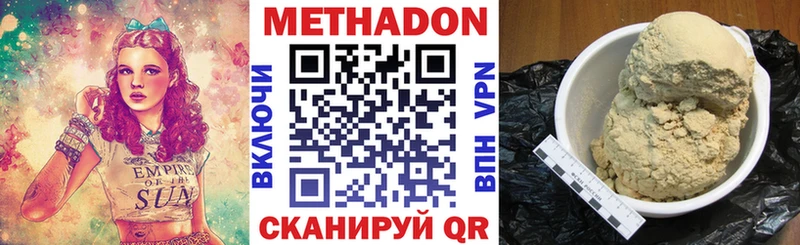 МЕТАДОН methadone  где купить наркотик  Котельники 