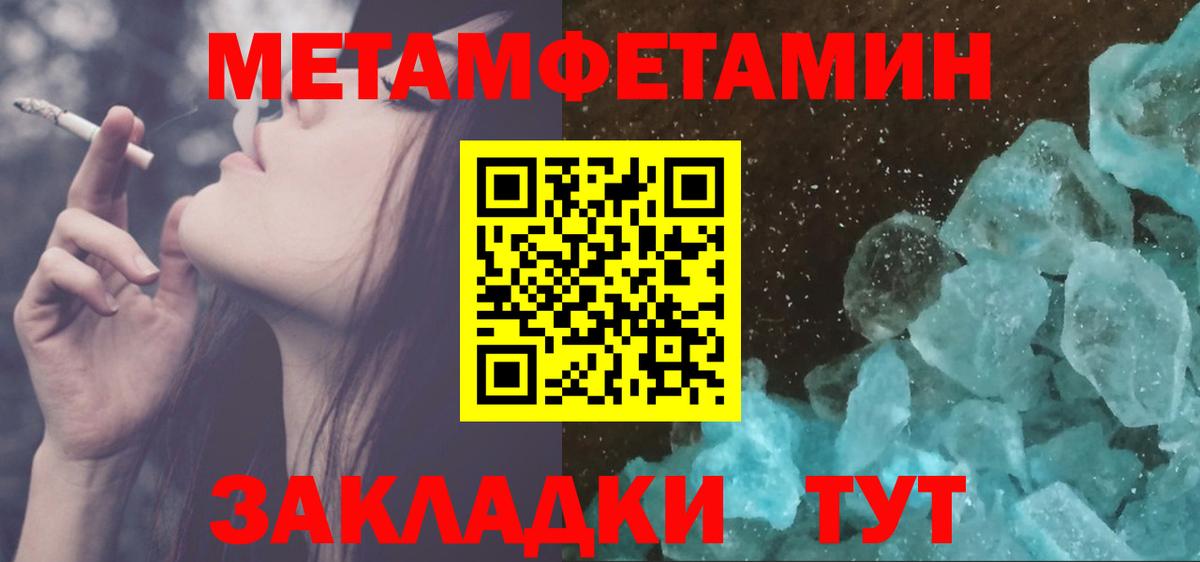 МЕТАМФЕТАМИН витя  Вход с VPN  МЕТАМФЕТАМИН витя  Котельники 
