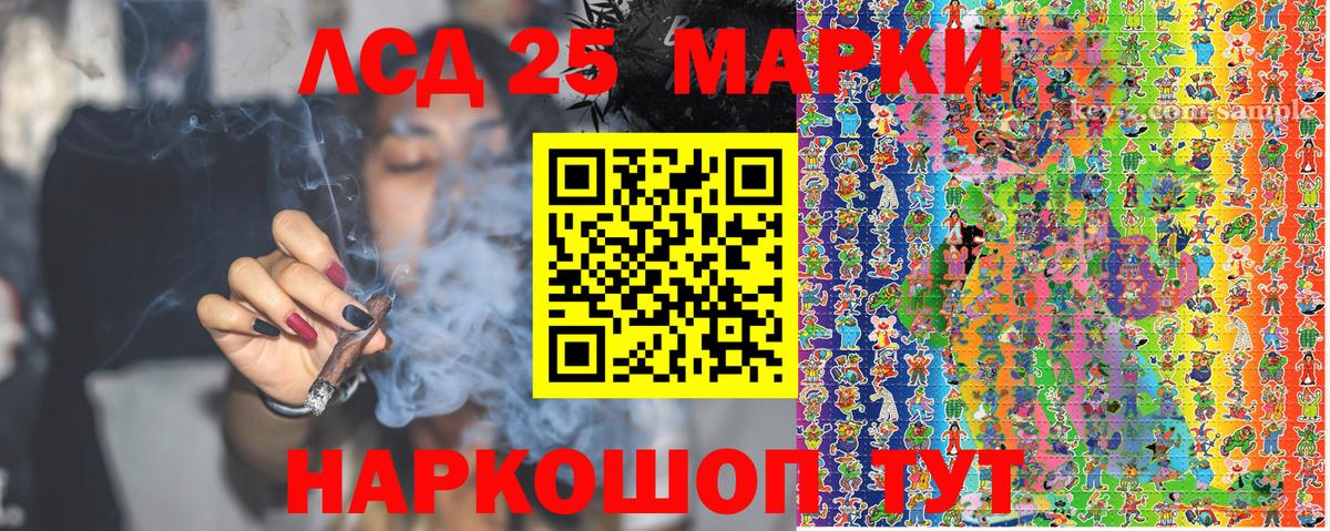 Наркотические марки 1,8мг  Вход с VPN  Марки 25I-NBOMe  Котельники  Наркотические марки 1,8мг 