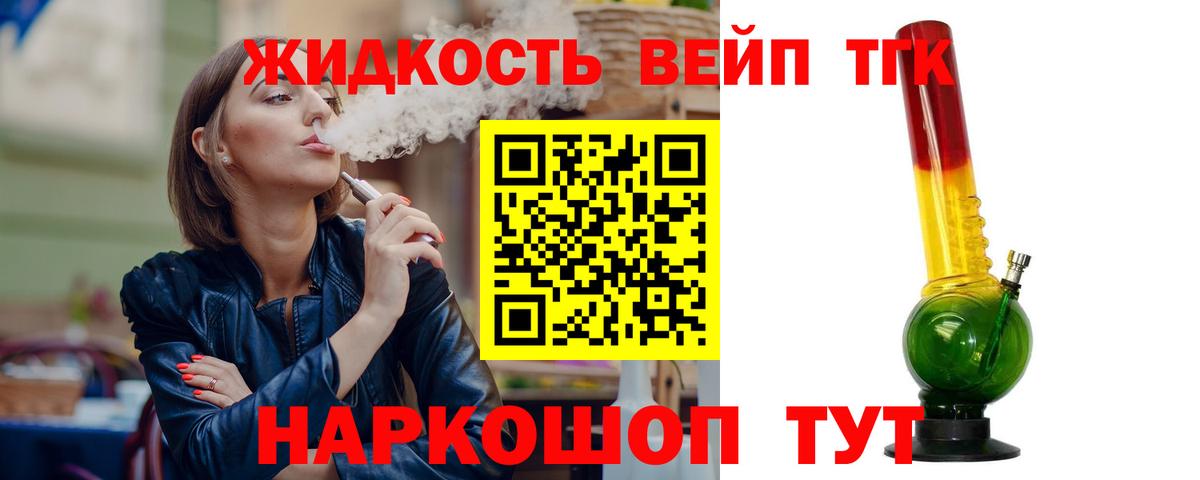 купить наркоту  ТГК THC oil  Вход с VPN  Котельники  ТГК вейп с тгк 